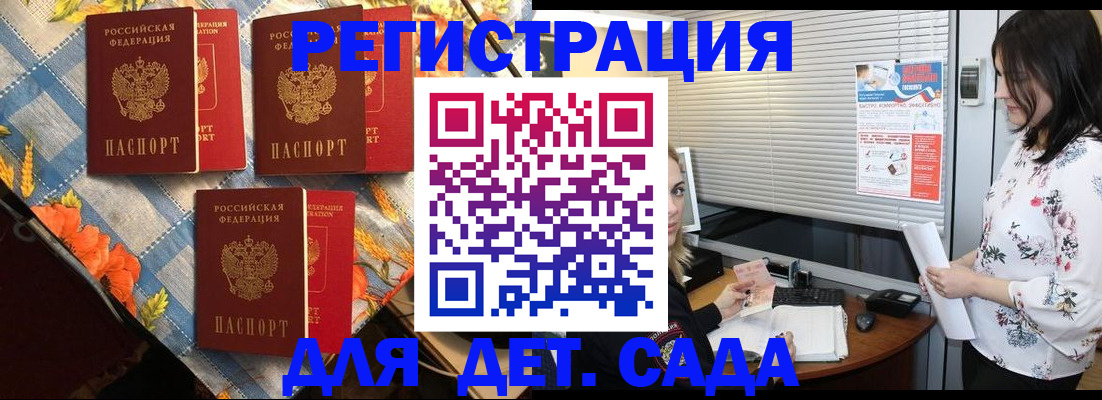 временная регистрация купить в Краснознаменске