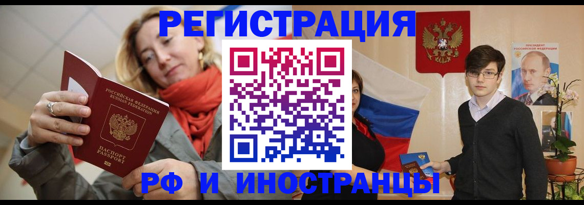 прописка ребенка в Краснознаменске