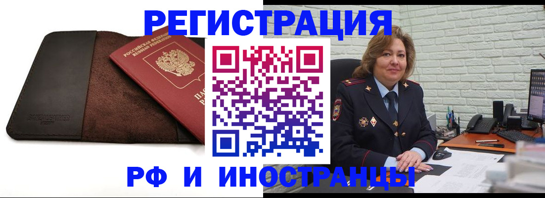 временная регистрация законно в Краснознаменске