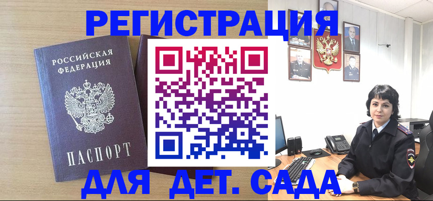 временная регистрация недорого в Краснознаменске
