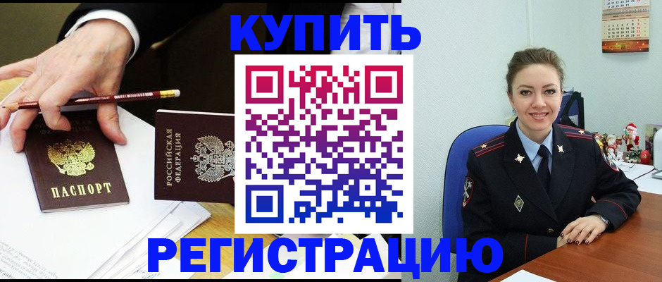 найти адрес прописки в Краснознаменске