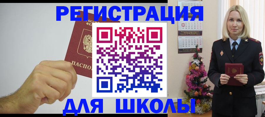 прописка от собственника в Краснознаменске