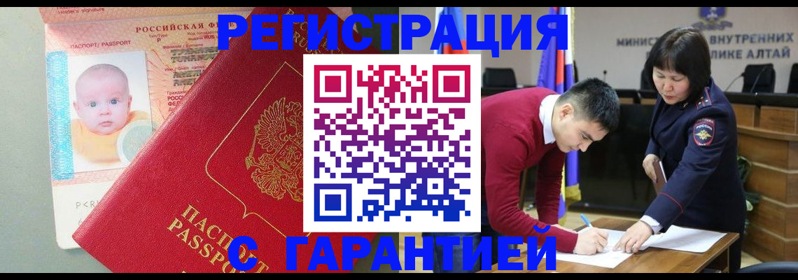 временная регистрация для школы в Краснознаменске