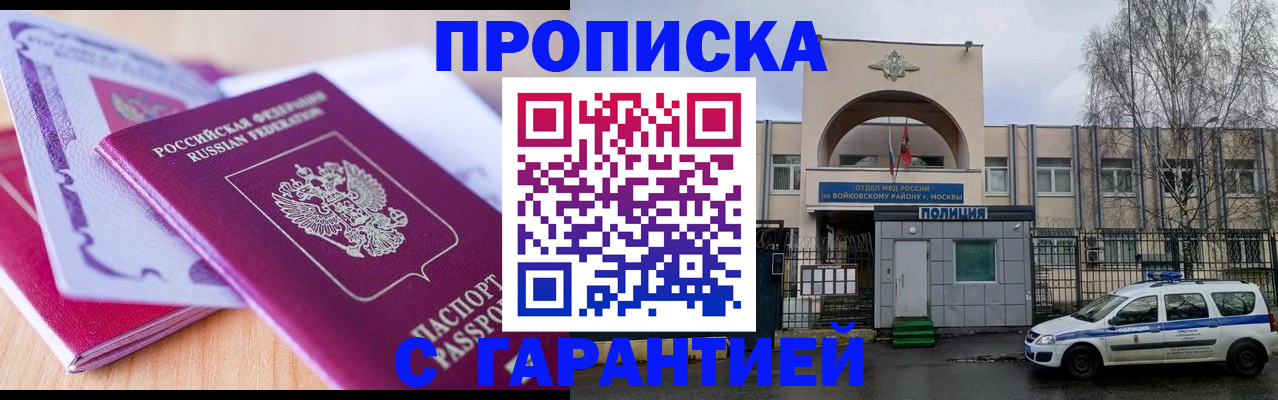 временная регистрация надежно в Краснознаменске