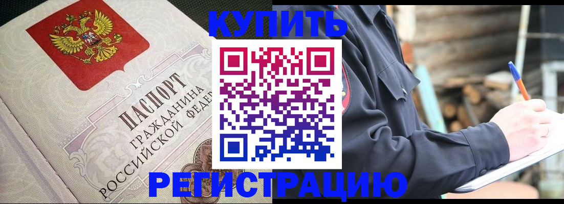 временная регистрация гарантия в Краснознаменске