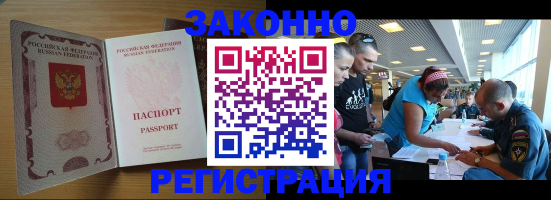 временная регистрация надежно в Краснознаменске